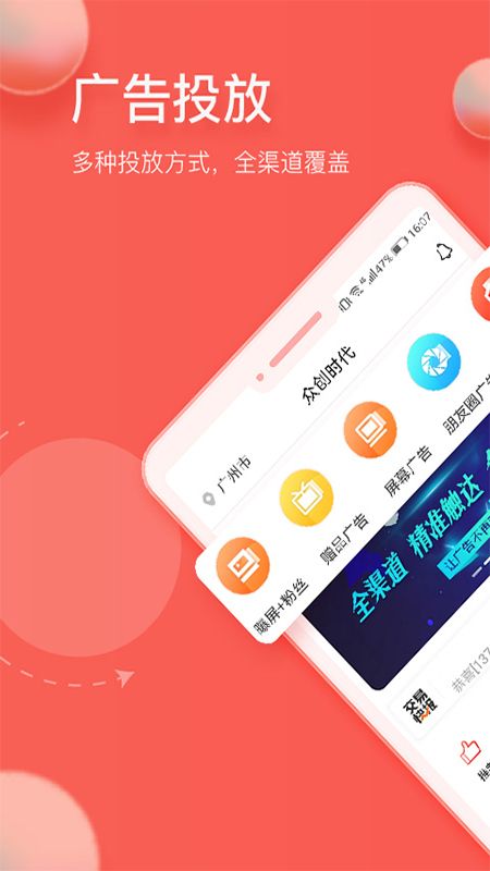 众创时代_图片1