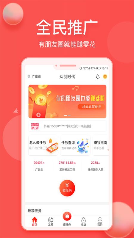 众创时代_图片3