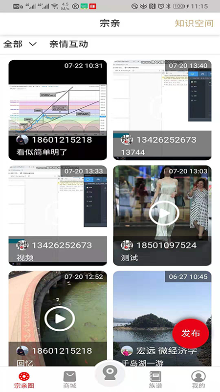 宗亲_图片1