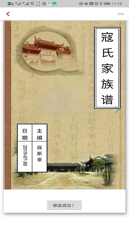 宗亲_图片4