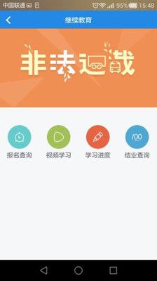 从业教育_图片2