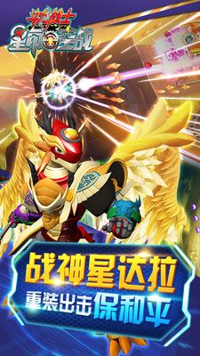 斗龙战士之星印空战_图片1