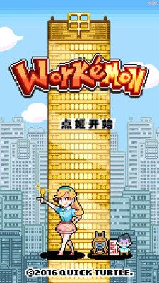 工作沃克梦_图片1