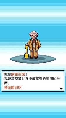 工作沃克梦_图片2