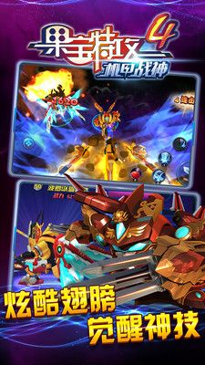 果宝特攻4机甲战神_图片3