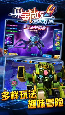 果宝特攻4机甲战神_图片5