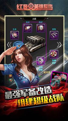 红警4_图片3
