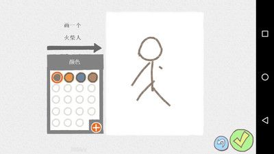 画个火柴人_图片1