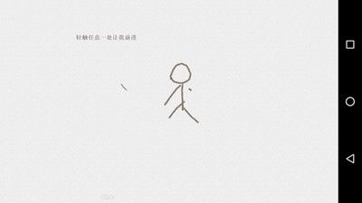 画个火柴人_图片2