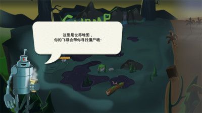 僵尸捕手_图片5