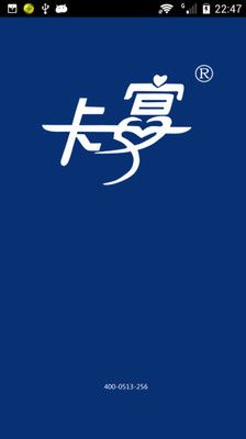 卡宴家纺 版本: v3.12截图1