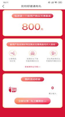 买单礼 版本: v1.2.0截图2