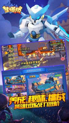 梦塔防自走棋_图片4