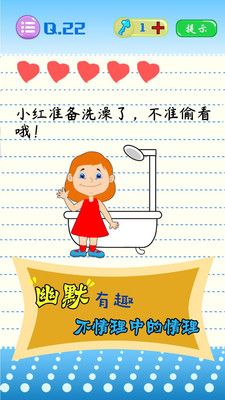 史上最烧脑游戏_图片4