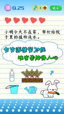 史上最烧脑游戏_图片5