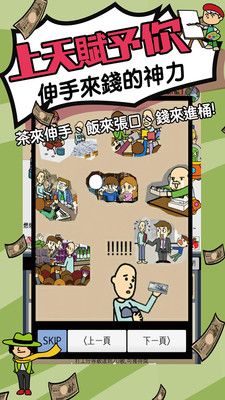 天天不上班_图片4