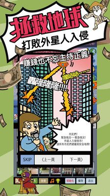 天天不上班_图片5