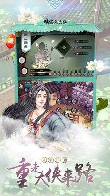 侠客风云传单机版_图片3