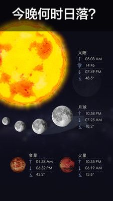 星空漫步2_图片2