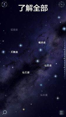 星空漫步2_图片4
