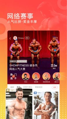 秀健身_图片1