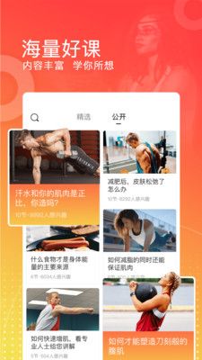 秀健身_图片2