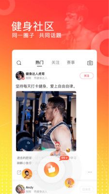 秀健身_图片3
