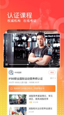 秀健身_图片4