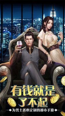 要做大富翁霸道总裁_图片1