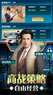 要做大富翁霸道总裁_图片3