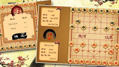 中国象棋在线_图片4