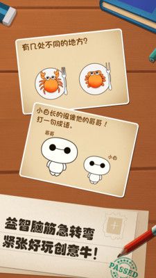 最强的大脑_图片5