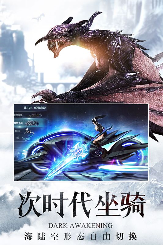 暗黑决_图片1