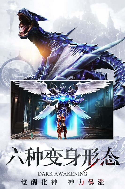 暗黑决_图片2