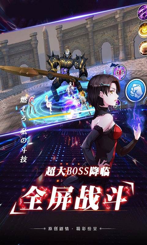 崩坏次元星耀版_图片3