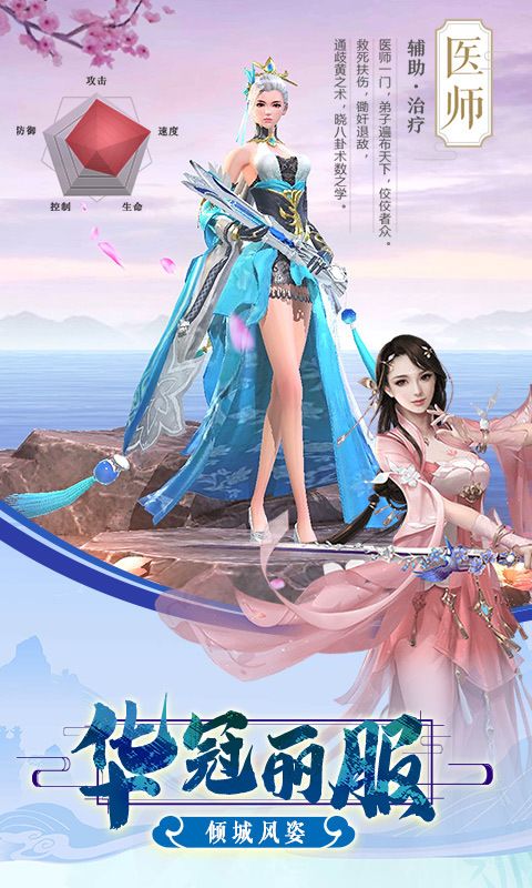沧元绘卷_图片2
