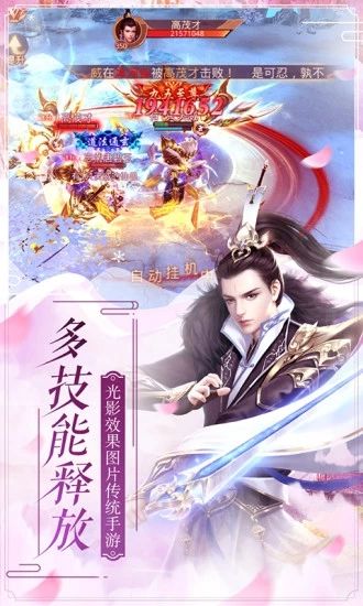 苍穹剑诀异兽录_图片1