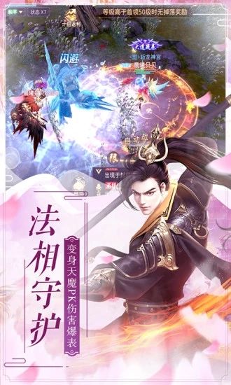 苍穹剑诀异兽录_图片2