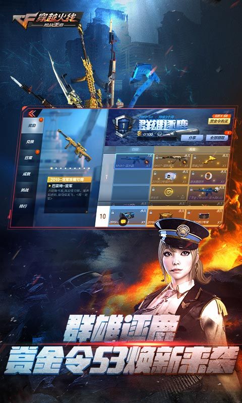 CF生化追击版体验服_图片2