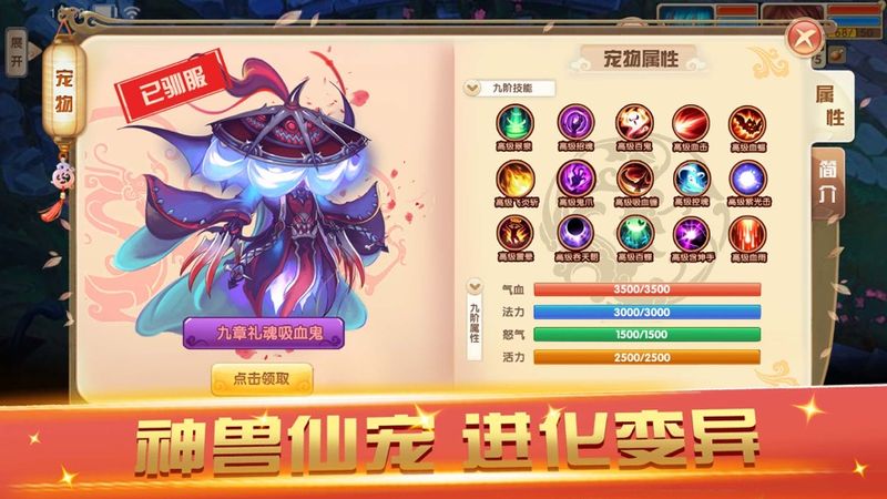 畅游西游_图片2