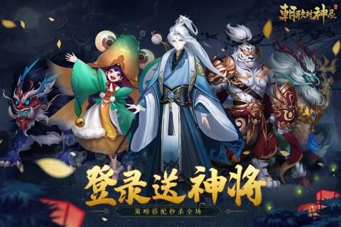 朝歌封神录H5_图片1