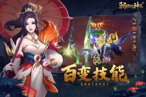 朝歌封神录H5_图片4
