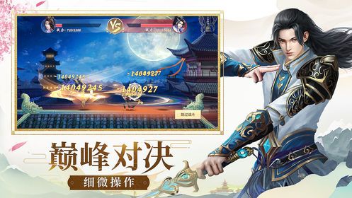 超能修仙_图片1