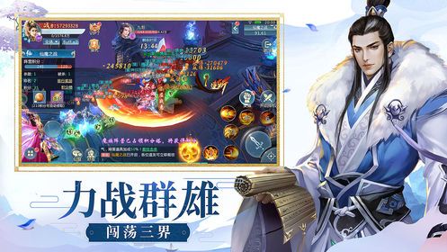 超能修仙_图片2