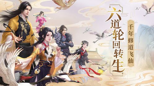 超能修仙_图片3
