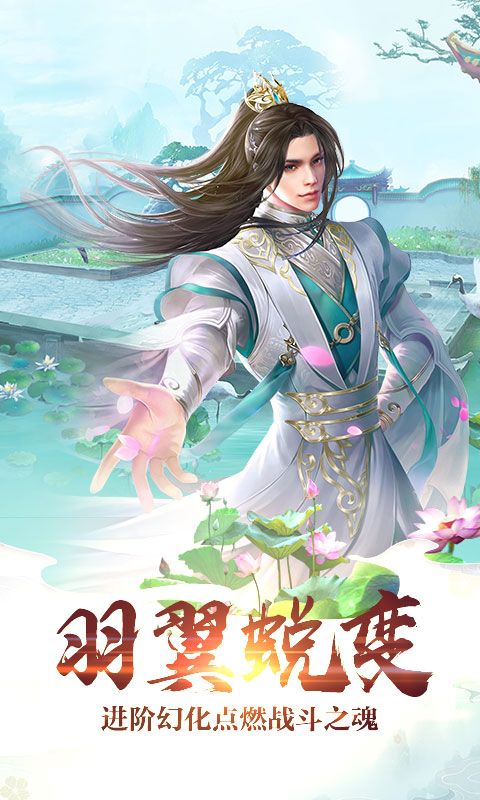 陈语安代言御剑神州_图片1
