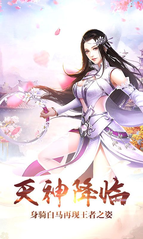 陈语安代言御剑神州_图片3