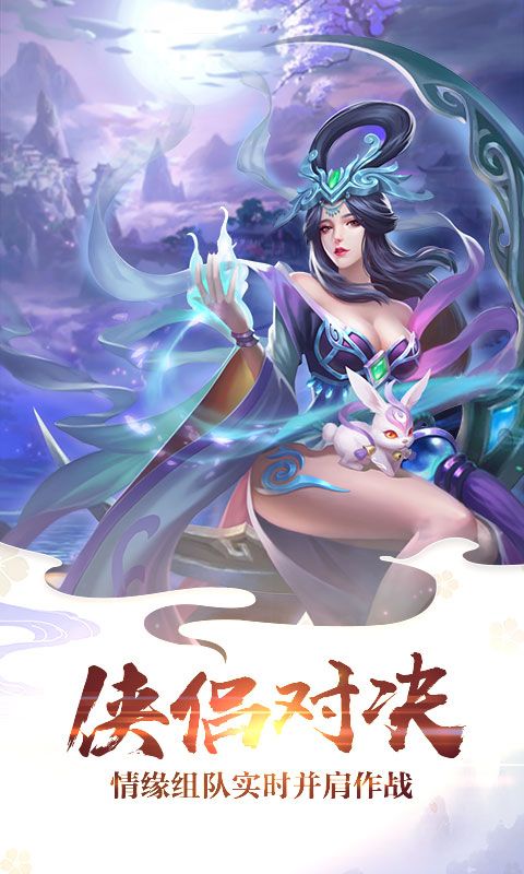 陈语安代言御剑神州_图片4