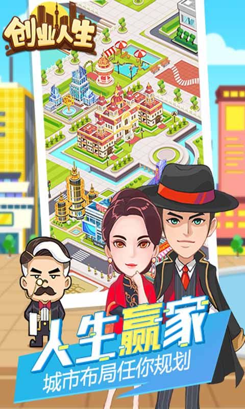 创业人生_图片4