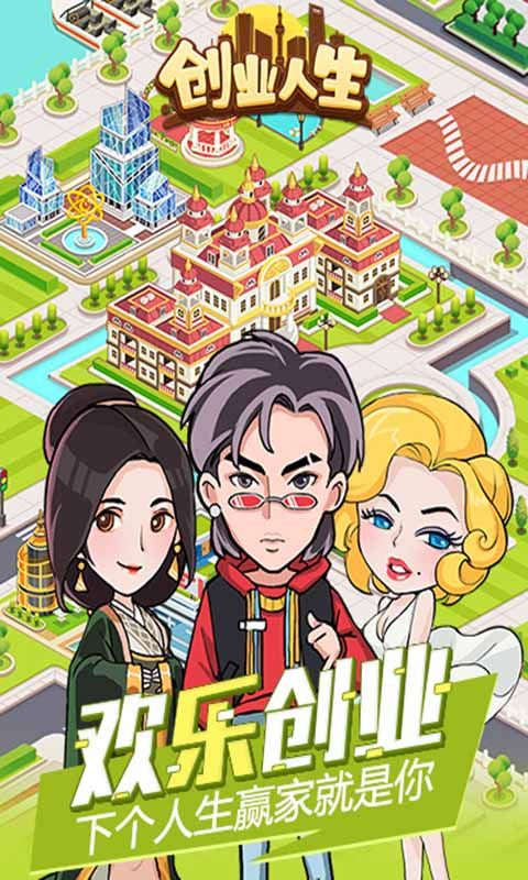 创业人生_图片5